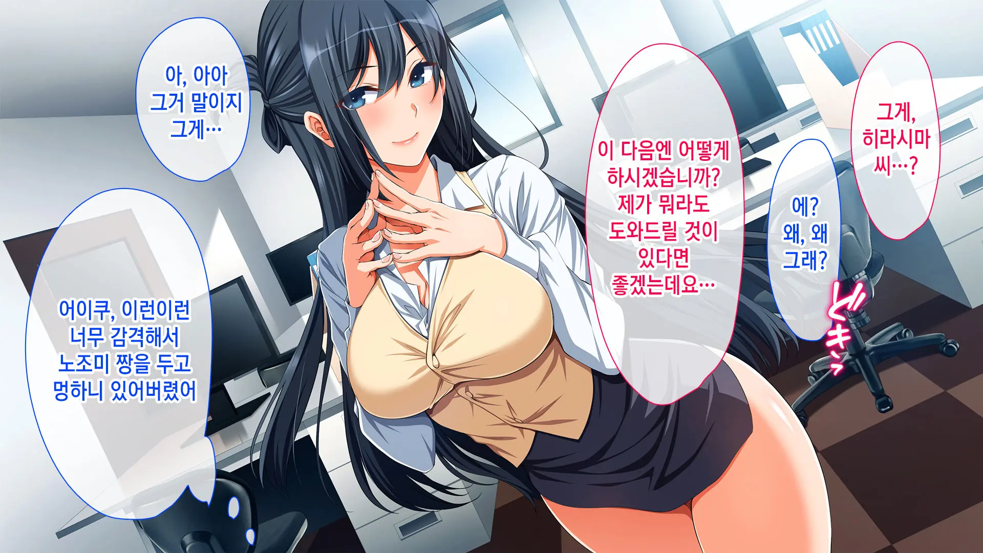 Chorosugi Mesu Shain Ni Yaritai Houdai Na Shain Seikatsu | 잘 벌리는 암컷 사원에게 하고 싶은만큼 잔뜩 하는 사원성활